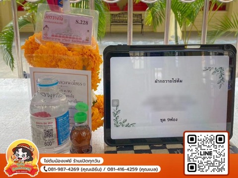 รับแก้บน-ขอพรหลวงพ่อโสธร